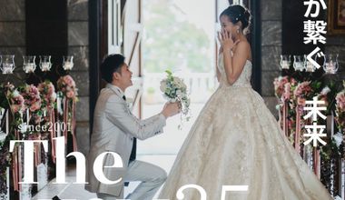 【最大111万円OFF】25th Anniversaryプラン