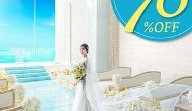 【4月】美容充実<最大70%割引/40→21万円>特典7万円分