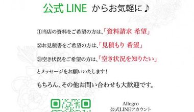 冬婚しよ♪26年12月-27年2月限定【50名75万】早割50万特典!