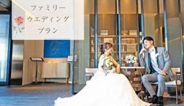 ご家族でアットホームW!新婦衣裳2点目つき充実プラン☆