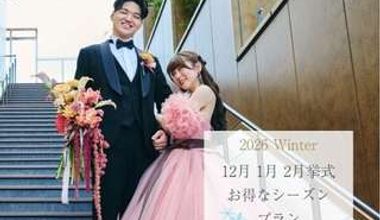 Winter☆12月1月2月限定の内容たっぷり充実プラン♪