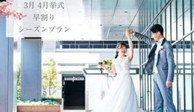 【早割】2027Spring☆3月4月限定の内容たっぷり充実プラン♪