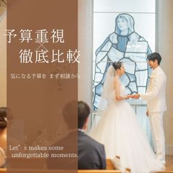 【予算重視】予算相談×見積徹底比較×不安解消フェア
