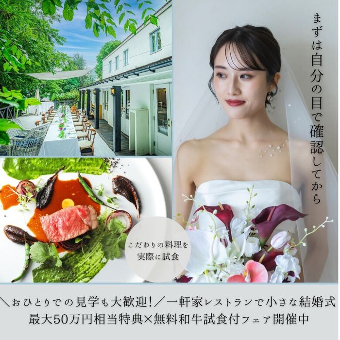 ギフト券5,000円付/<お1人来館OK>隠れ家レストラン*和牛試食