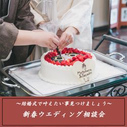 【12大お年玉特典付】ニューイヤーW相談&館内見学&見積案内