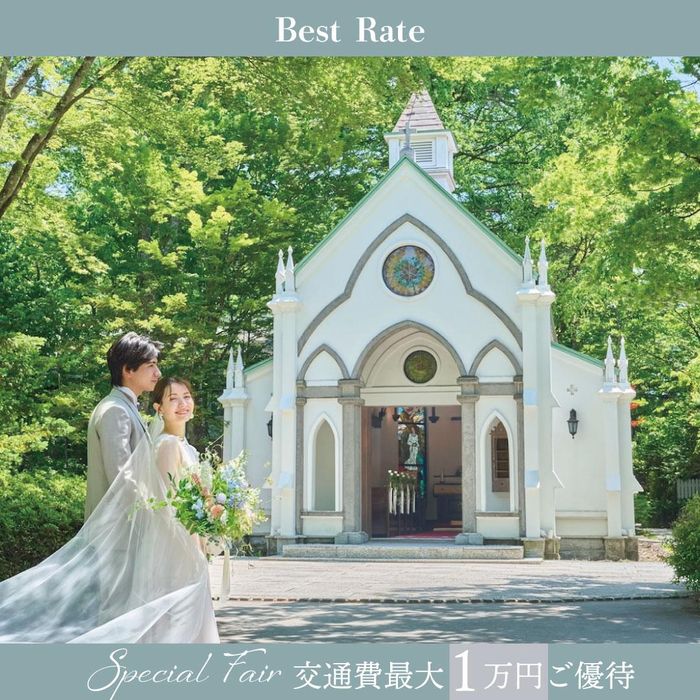 \憧れの森*贅沢プライベートW/豪華試食×交通費1万優待