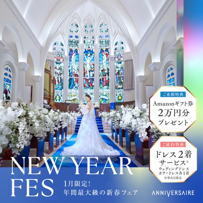 NEW YEAR*FES◆結婚準備のスタートはここから!花嫁体験フェア