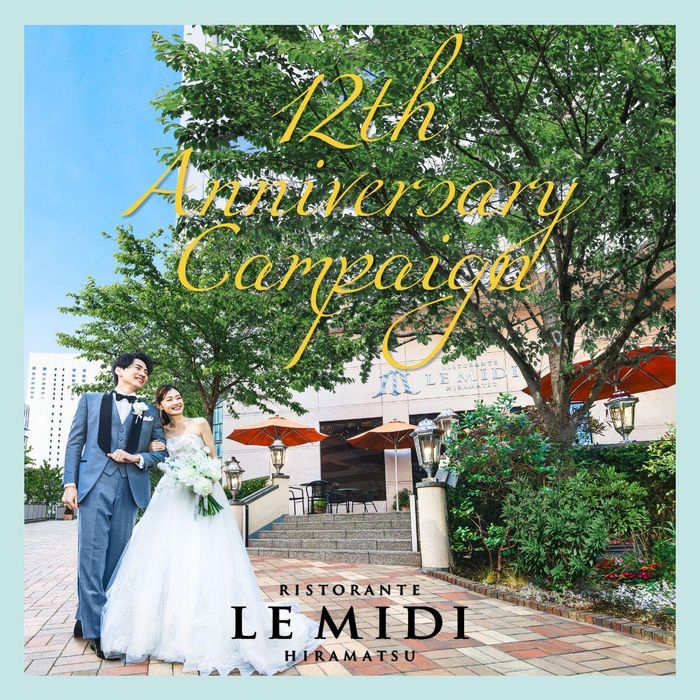 【大人花嫁に人気】12周年記念特典付×1日1組貸切で叶う贅沢レストランウエディング体験フェア
