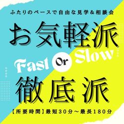 \月曜日限定/1st step徹底相談会*ウエディング体験&豪華特典付※最短30分~最長180分まで自由に時間設定※事前に希望時間をお知らせください♪