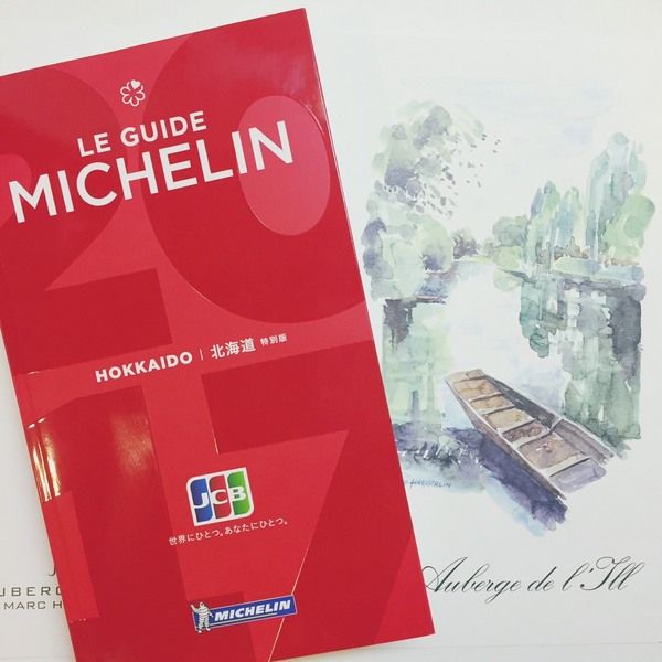 【やっぱり料理重視!】ミシュラン星付き★コース試食&相談会