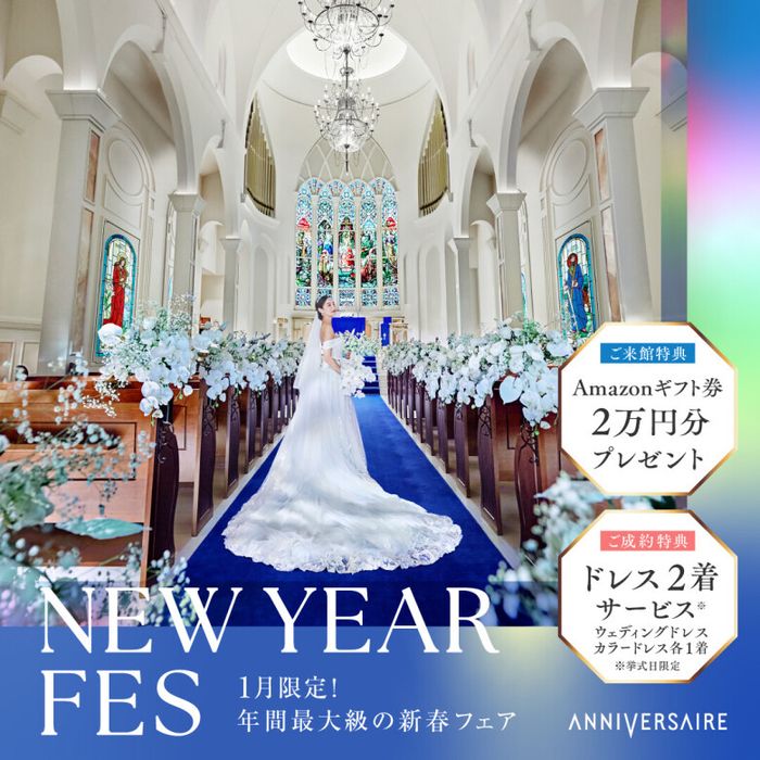 NEW YEAR*FES◆結婚準備のスタートはここから!花嫁体験フェア