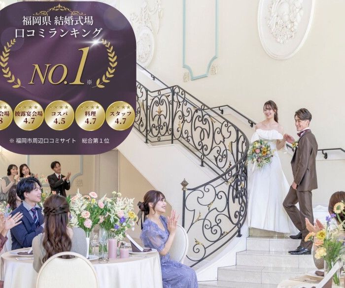 帰省カップル歓迎♪ 感動チャペルマッピング体験&試食フェア