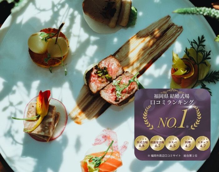 料理で選ぶ結婚式♪極上イタリアン×感動おもてなし