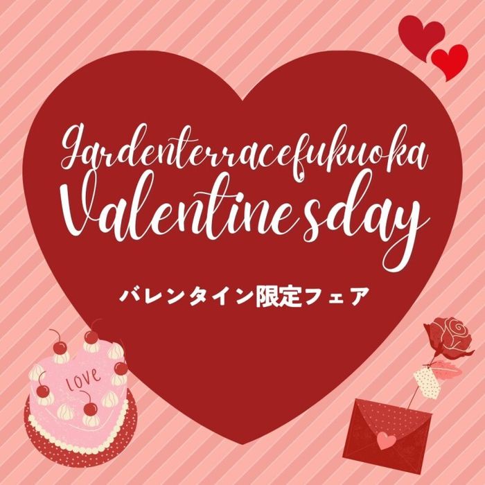 【来館特典付き】バレンタインフェア
