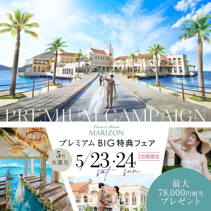 残席1組様*◆はじめての見学に◎◆海絶景View体験×黒毛和牛など豪華3万円試食|来館&成約で8.3万円特典