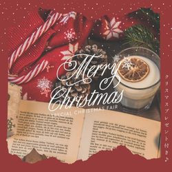 【残2席】X’mas限定*商品券付×五感で愉しむ4万円コース試食会