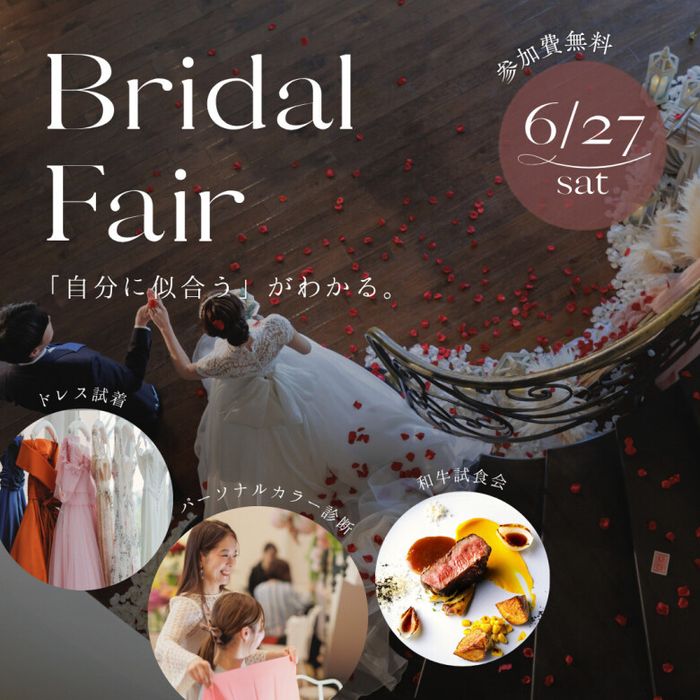\体験イベント付/パーソナルカラー診断&ブーケ診断&試食付◎