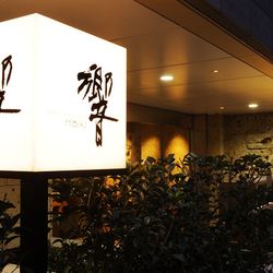 響 品川 の会場設備写真3枚目