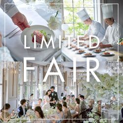 残2【特別開催】★12万宿泊20大特典★チャペル×試食×憧れドレス