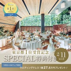 午前残席▲《東京No.1受賞記念★豪華MAX特典》表参道一望テラスを貸切*話題の国産牛の贅沢コース試食付