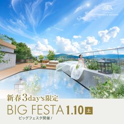 1/10限定\新春お年玉★Amazonギフト付き&宿泊券8万★190万大還元/博多一望の都心の高台で眺望を体験&ゲスト目線で13品試食