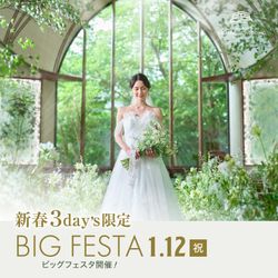 \新春お年玉Amazon1万付★Max190万優待&8万相当スイート宿泊/都心のナチュラル×非日常空間を満喫&ゲスト満足度◎豪華13品試食