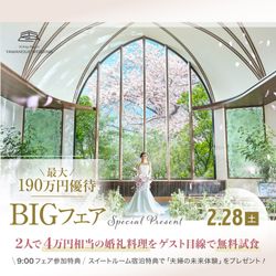 【残席2】2周年★料理1グレードUP付\Max190万優待&9:00なら上質スイート宿泊8万/天神10分!都心の森×高台眺望×ゲスト満足度◎4万試食
