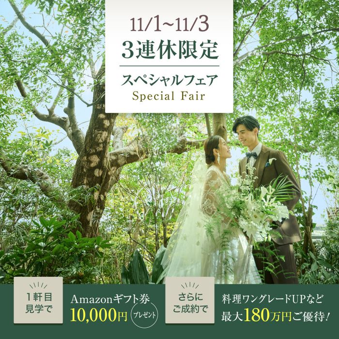 残席1▲OPEN初日\Amazonギフト1万×料理グレードUP特典/熊本イチ新しい会場で花嫁体験*黒毛和牛5品試食付