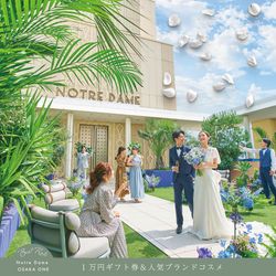 June bride年イチBIG♪ギフト5万*140万優待*絶景ビュー&豪華試食*初見学で1万ギフト券◎人気演出体験