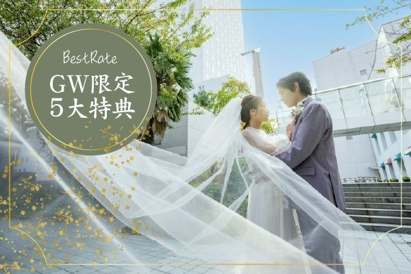 【年イチ*GW5大特典】2万円相当豪華試食付きALL体験フェア