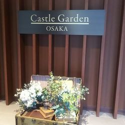 キャッスルガーデン大阪の写真21枚目