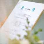 新定番！「あいうえお作文」で作る、誓いの言葉文例集【五十音全見本付き】のアイキャッチ画像