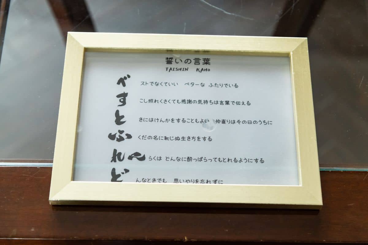 新定番！「あいうえお作文」で作る、誓いの言葉文例集【五十音全見本付き】のカバー写真 0.6666666666666666