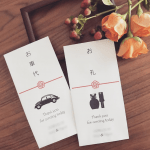 結婚式の【お車代】マナー徹底解説!相場はいくら?誰に渡す?のアイキャッチ画像