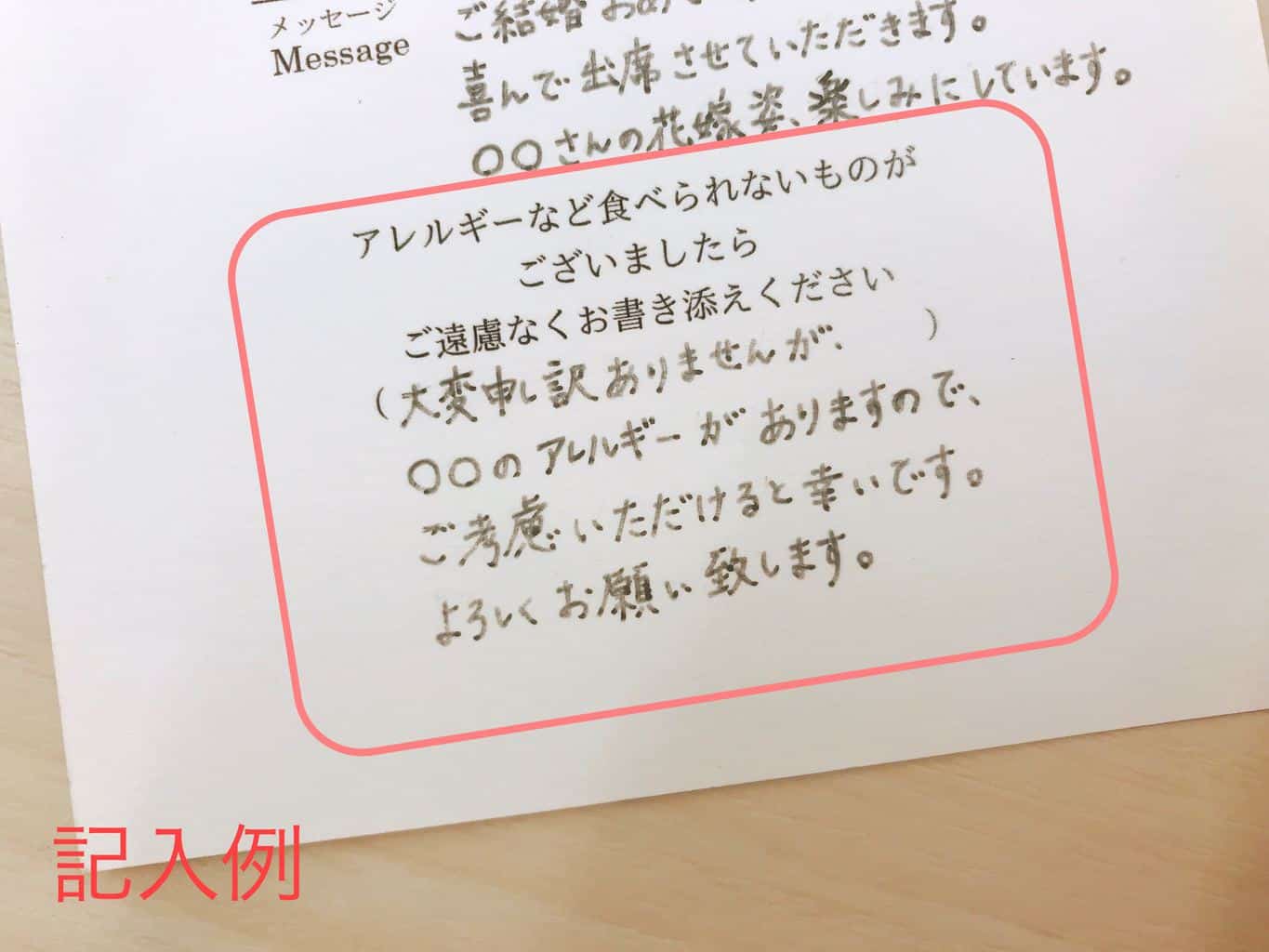 結婚 式 招待 状 返事 結婚式招待状の返信メッセージ＜例文・文例とマナーまとめ＞