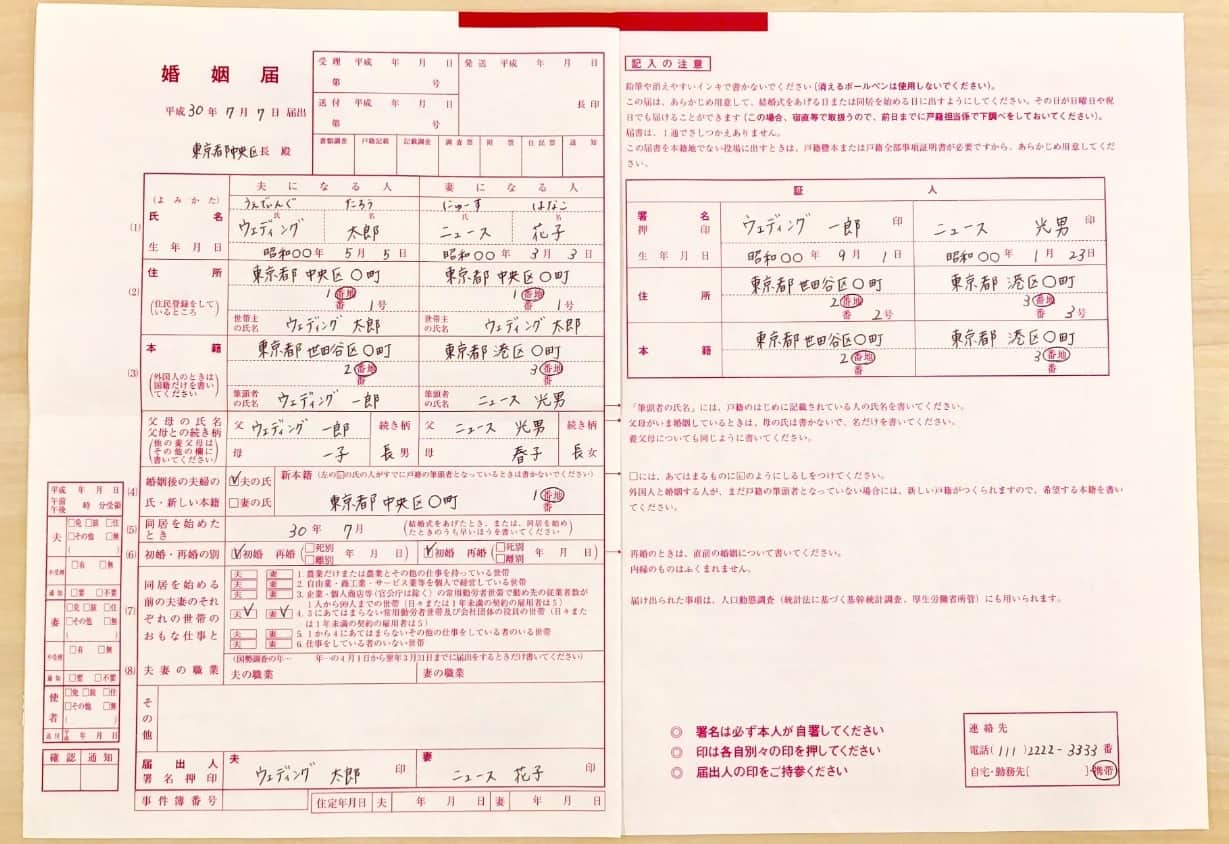 見本画像つき 婚姻届の書き方 必要なもの 出し方とは ウェディングニュース