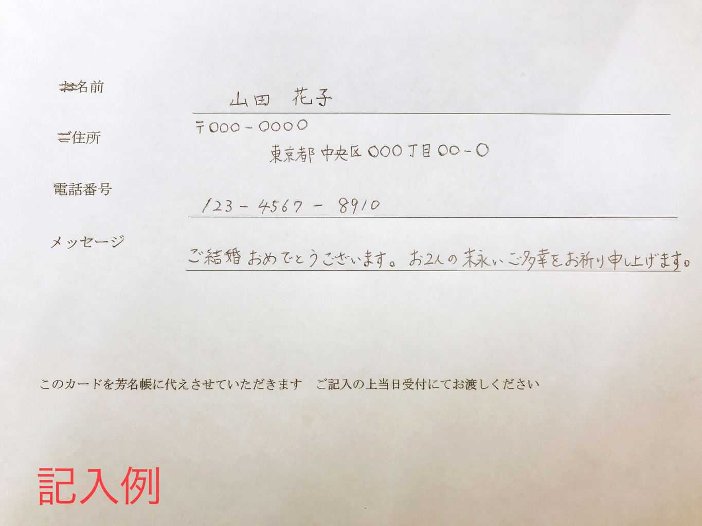 結婚式のゲストカード！気持ちが伝わる文例と書き方アイデアまとめ＊ 結婚式準備はウェディングニュース