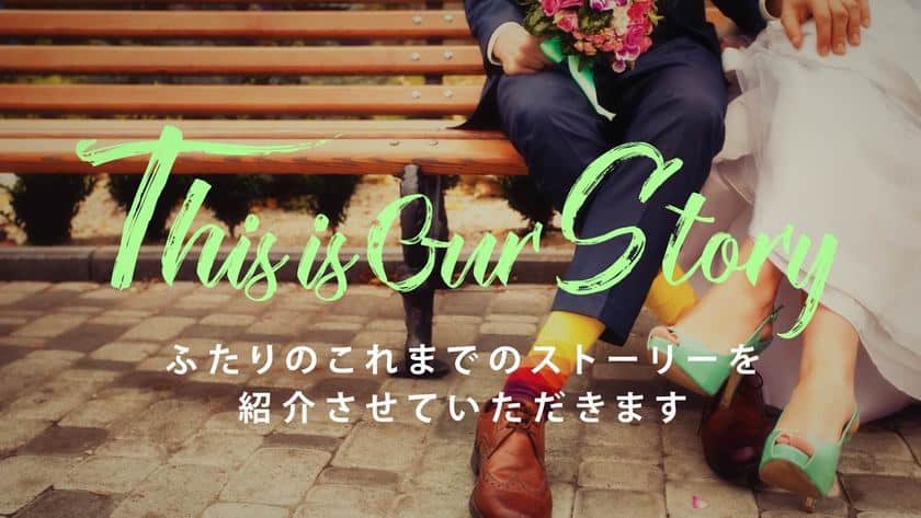 モニタリング スマホで簡単 結婚式のムービーを卒花嫁が実際作ってみました 結婚式準備はウェディングニュース