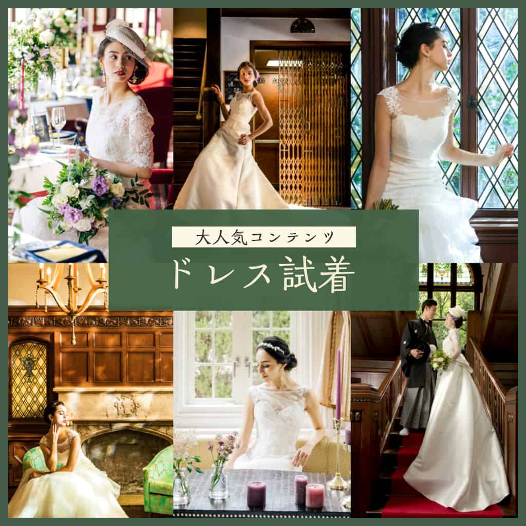 関西の人気レトロ会場をまとめてチェックできる レトロ婚フェス が開催決定 組数限定 結婚式準備はウェディングニュース