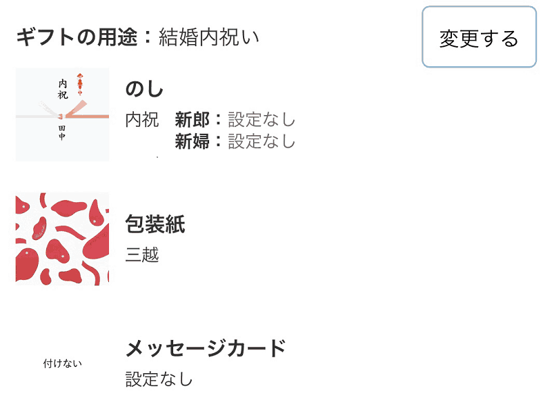 ゼクシィ内祝い使い方まとめ 注文からクーポンの入手方法まで紹介 結婚式準備はウェディングニュース