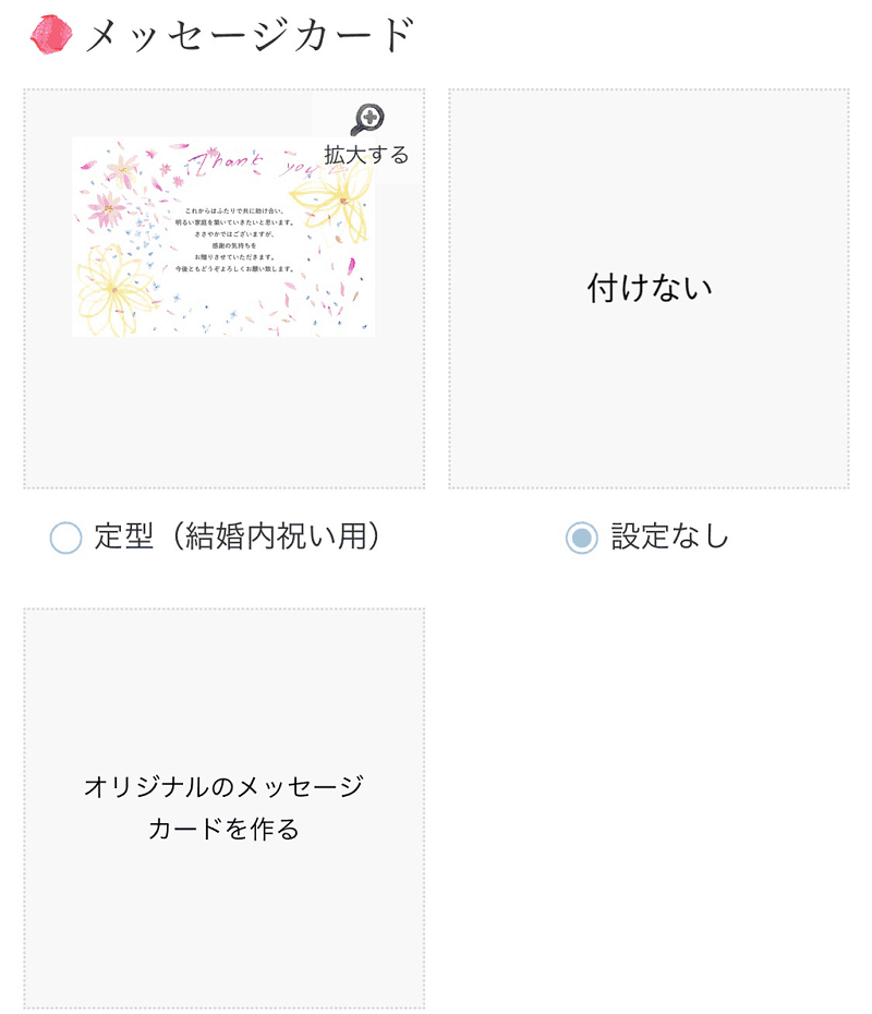 ゼクシィ内祝い使い方まとめ 注文からクーポンの入手方法まで紹介 結婚式準備はウェディングニュース