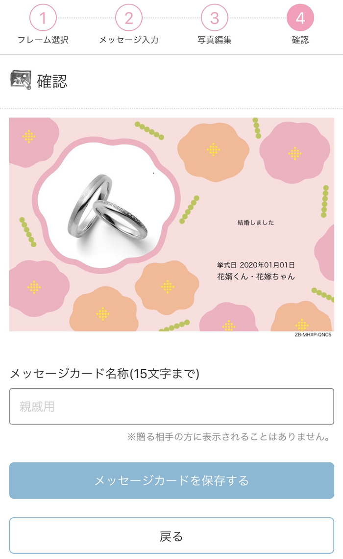 ゼクシィ内祝い使い方まとめ 注文からクーポンの入手方法まで紹介 結婚式準備はウェディングニュース