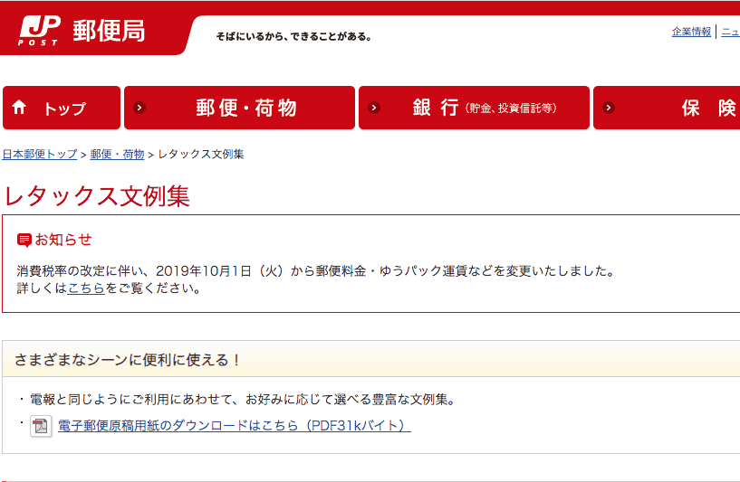 弔電 祝電はレタックスがおすすめ 6つの理由や申し込み方法なども紹介 結婚式準備はウェディングニュース