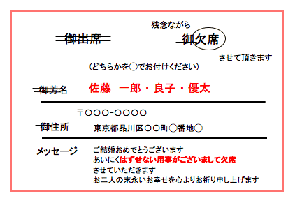 連名で結婚式の招待状をもらったら 返信マナーやメッセージの書き方を解説 結婚式準備はウェディングニュース