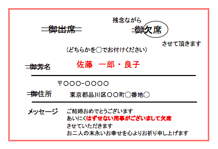 連名で結婚式の招待状をもらったら 返信マナーやメッセージの書き方を解説 ウェディングニュース