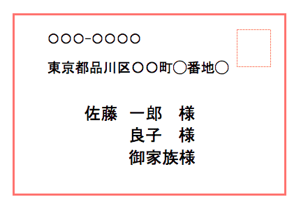 連名で結婚式の招待状をもらったら 返信マナーやメッセージの書き方を解説 結婚式準備はウェディングニュース