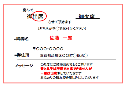 連名で結婚式の招待状をもらったら 返信マナーやメッセージの書き方を解説 ウェディングニュース