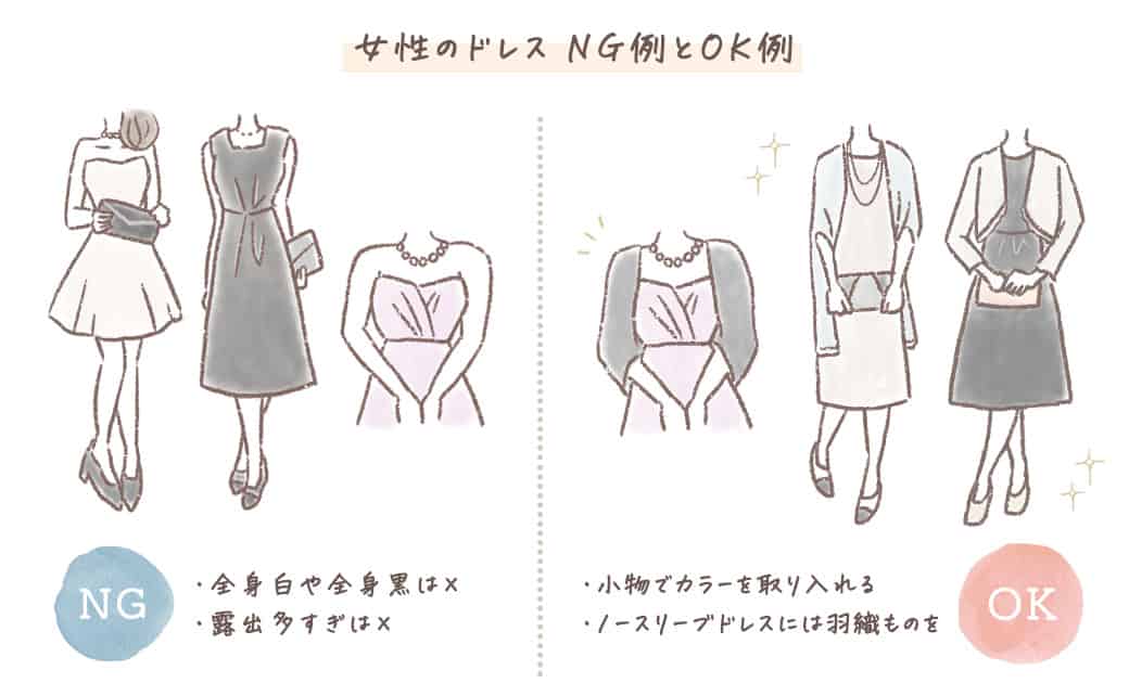 結婚式の服装マナー大全 披露宴ゲストのドレスや身だしなみ徹底解説 ウェディングニュース