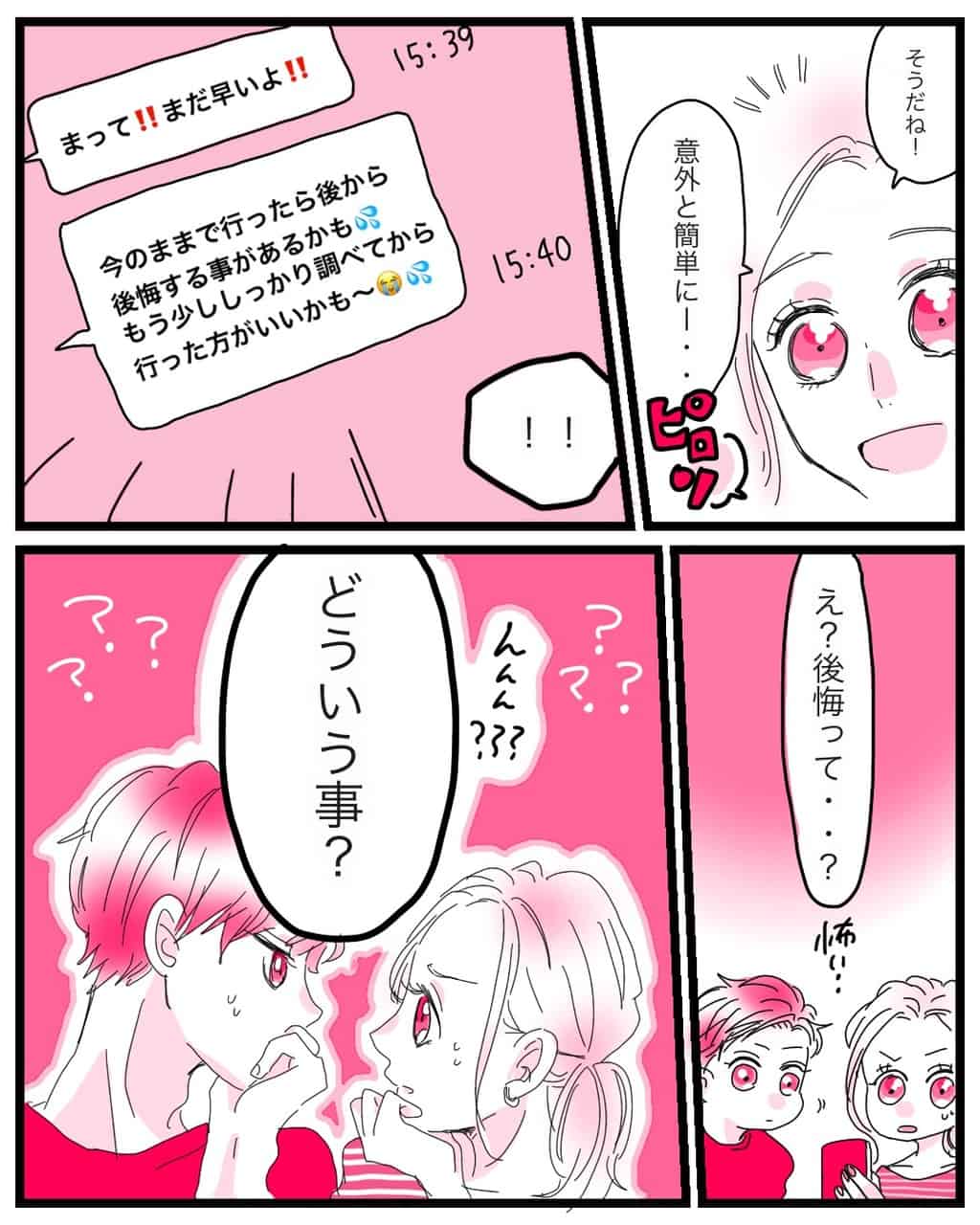 でもちょっと待って！今のままブライダルフェアに行ったら後悔するかも…！？