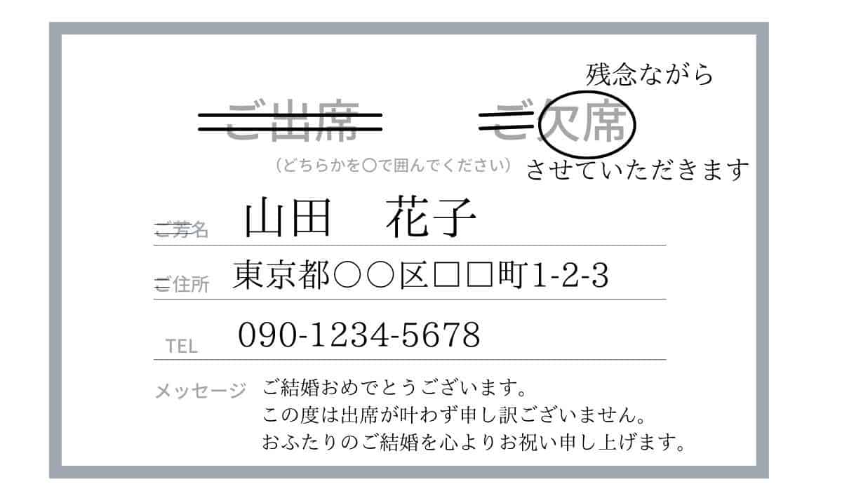 式 状 返事 招待 結婚 【職場の同僚・上司などの関係別】結婚式の招待状返信メッセージ文例集＆書き損じの対処法